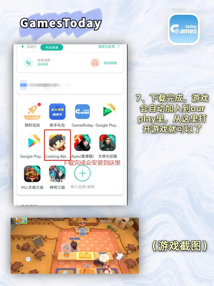 太阳城游戏平台app下载截图3