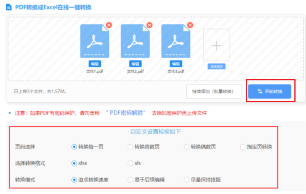 太阳城游戏平台app下载使用讲解 - 开始转换